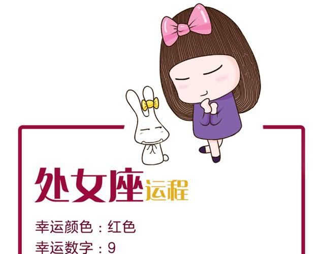 《闹闹女巫店》金牛今天不大顺利！ 第14页