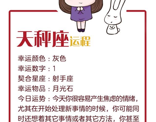 《闹闹女巫店》金牛今天不大顺利！ 第17页