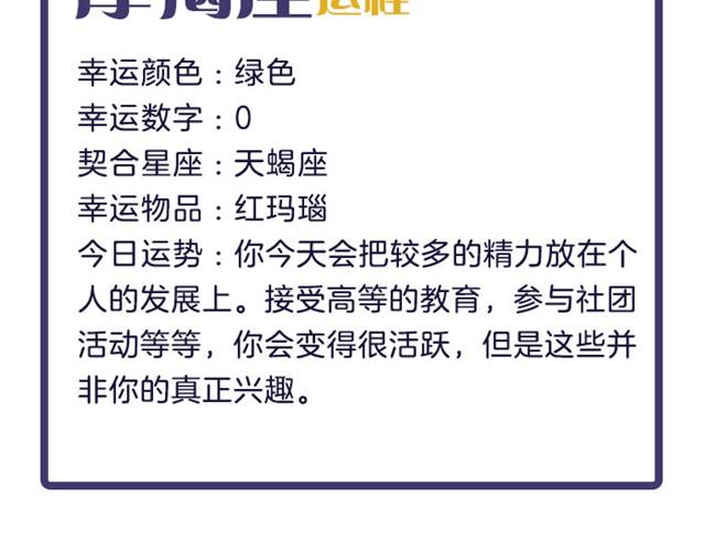 《闹闹女巫店》金牛今天不大顺利！ 第25页
