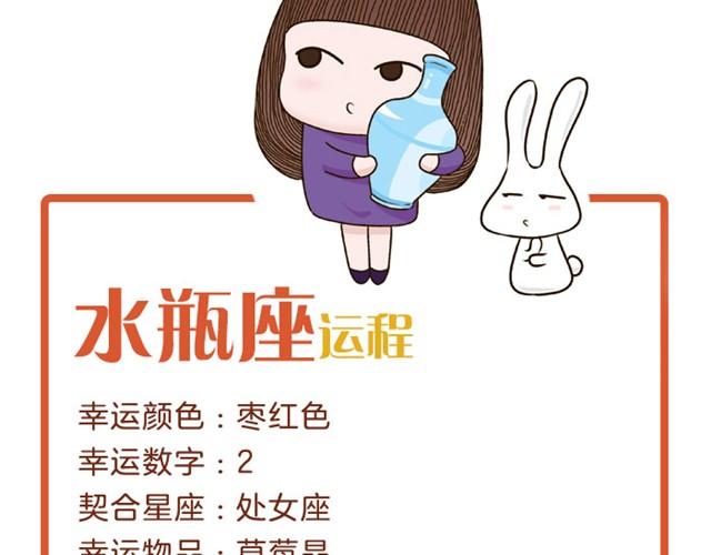 《闹闹女巫店》金牛今天不大顺利！ 第27页