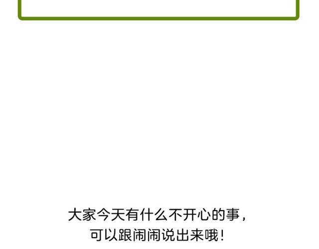 《闹闹女巫店》金牛今天不大顺利！ 第31页