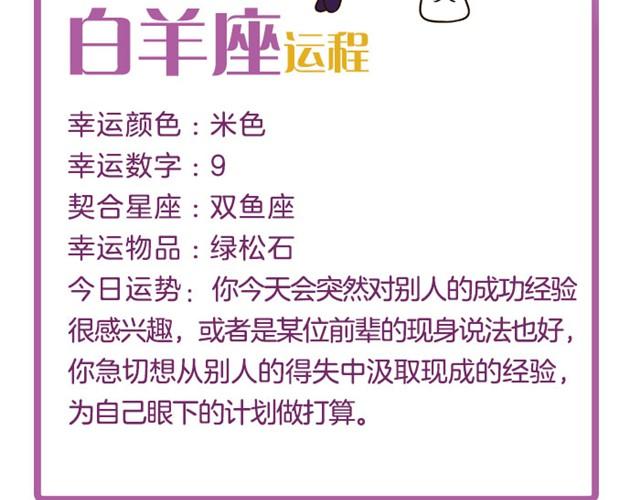 《闹闹女巫店》金牛今天不大顺利！ 第3页