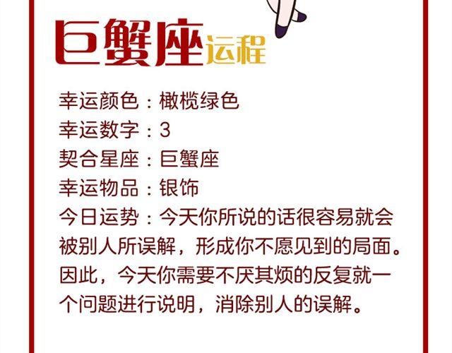 《闹闹女巫店》射手小心莫名其妙的开销！ 第10页