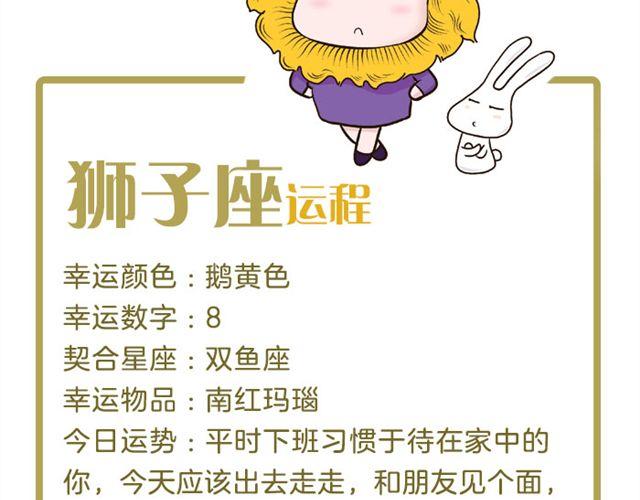 《闹闹女巫店》射手小心莫名其妙的开销！ 第12页