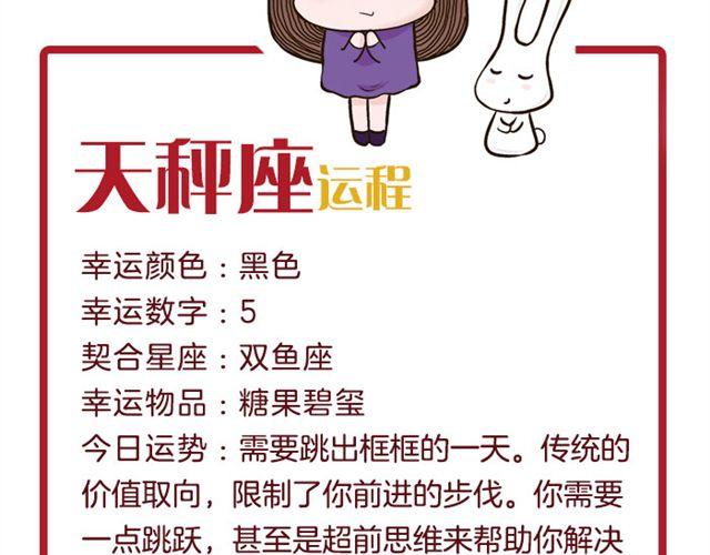 《闹闹女巫店》射手小心莫名其妙的开销！ 第17页