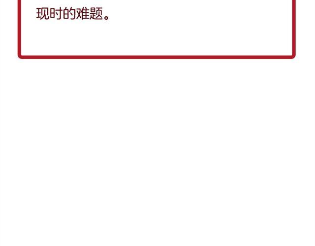 《闹闹女巫店》射手小心莫名其妙的开销！ 第18页