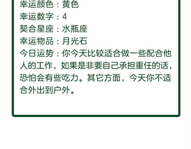 《闹闹女巫店》射手小心莫名其妙的开销！ 第20页