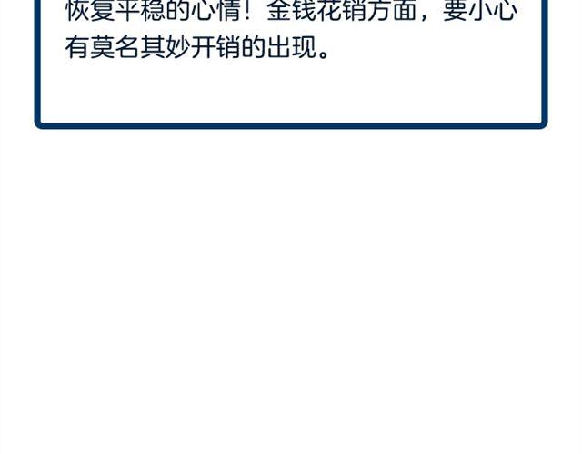 《闹闹女巫店》射手小心莫名其妙的开销！ 第23页