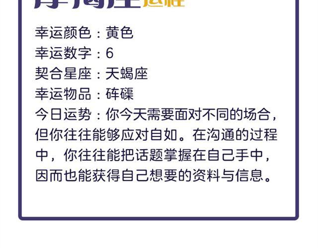 《闹闹女巫店》射手小心莫名其妙的开销！ 第25页