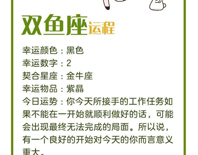 《闹闹女巫店》射手小心莫名其妙的开销！ 第30页