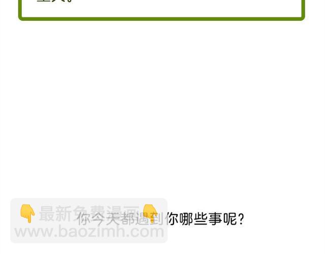 《闹闹女巫店》射手小心莫名其妙的开销！ 第31页