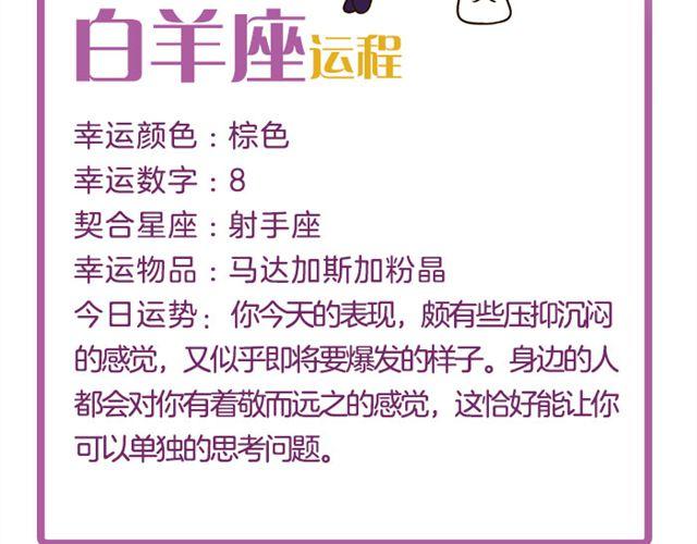 《闹闹女巫店》射手小心莫名其妙的开销！ 第3页