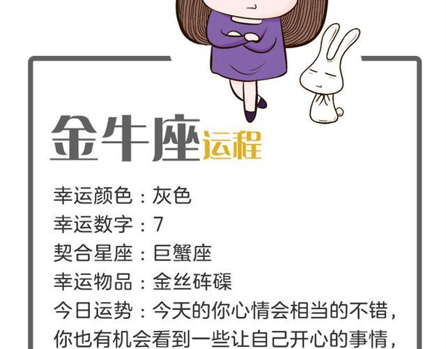 《闹闹女巫店》射手小心莫名其妙的开销！ 第5页
