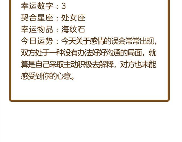 《闹闹女巫店》射手小心莫名其妙的开销！ 第8页