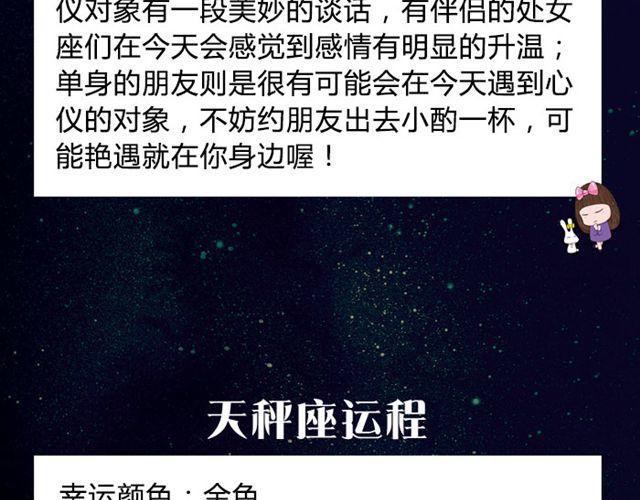 《闹闹女巫店》处女的艳遇可能就在身边 第10页