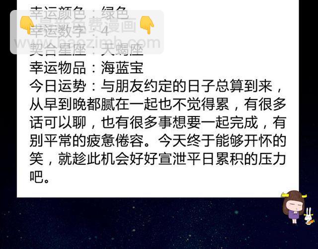 《闹闹女巫店》处女的艳遇可能就在身边 第15页