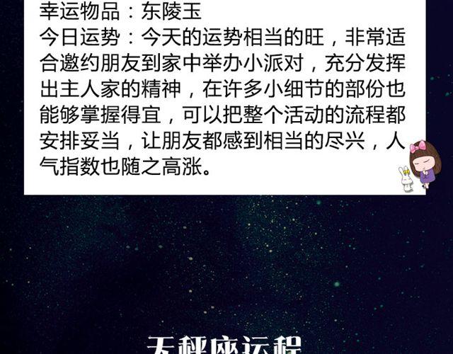 《闹闹女巫店》金牛要记得早点回家！ 第10页