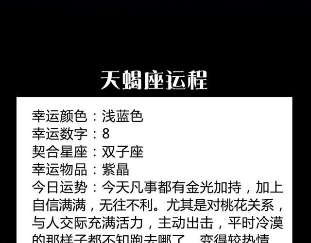 《闹闹女巫店》金牛要记得早点回家！ 第12页