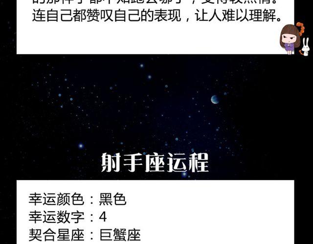 《闹闹女巫店》金牛要记得早点回家！ 第13页