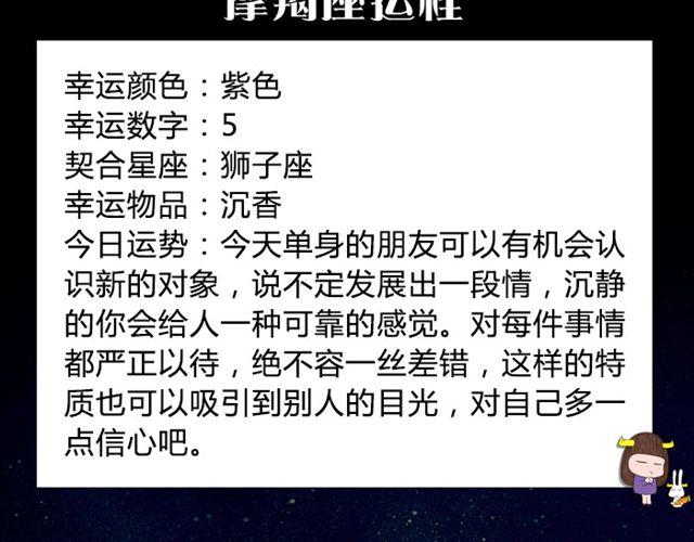 《闹闹女巫店》金牛要记得早点回家！ 第15页