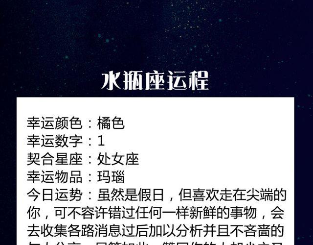 《闹闹女巫店》金牛要记得早点回家！ 第16页