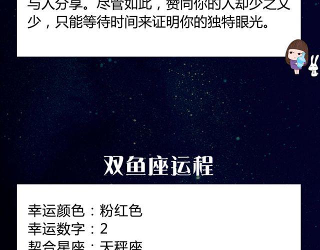 《闹闹女巫店》金牛要记得早点回家！ 第17页