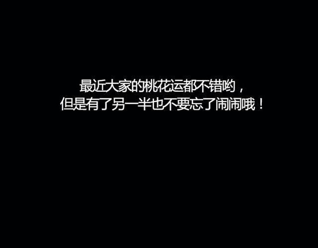《闹闹女巫店》金牛要记得早点回家！ 第19页