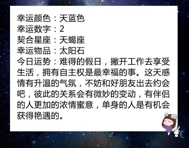 《闹闹女巫店》金牛要记得早点回家！ 第3页