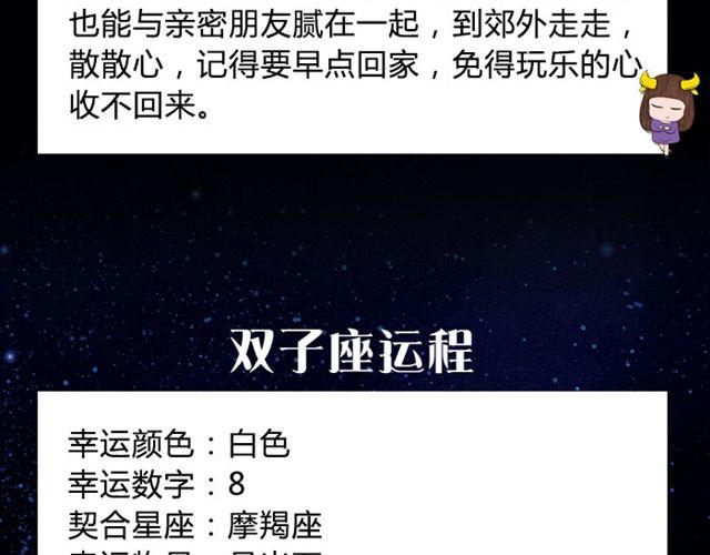 《闹闹女巫店》金牛要记得早点回家！ 第5页