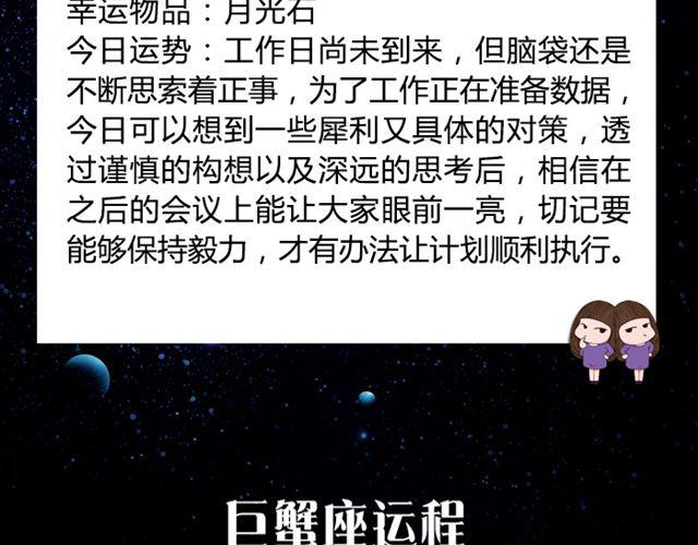 《闹闹女巫店》金牛要记得早点回家！ 第6页