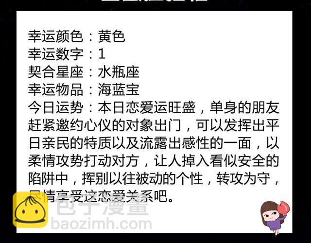 《闹闹女巫店》金牛要记得早点回家！ 第7页