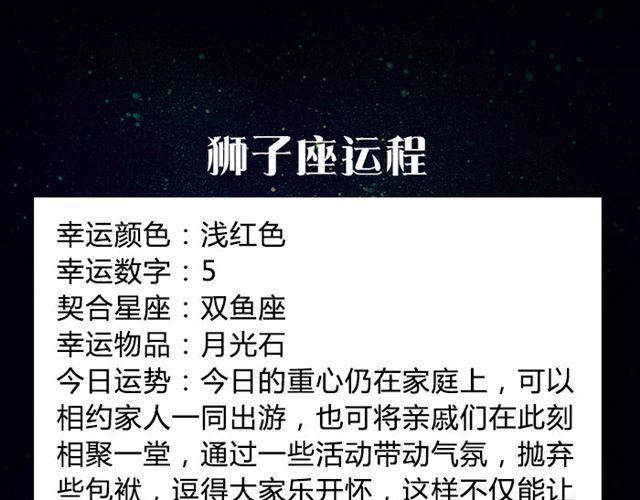 《闹闹女巫店》金牛要记得早点回家！ 第8页