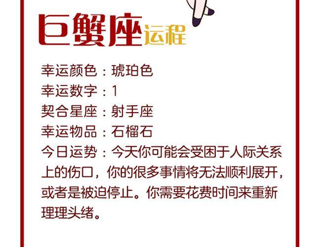 《闹闹女巫店》天秤容易被危机意识困扰 第10页