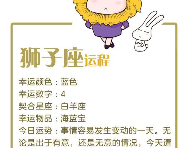《闹闹女巫店》天秤容易被危机意识困扰 第12页