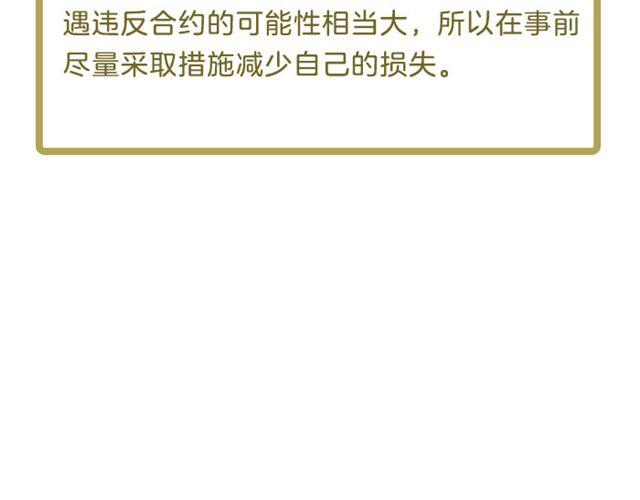 《闹闹女巫店》天秤容易被危机意识困扰 第13页