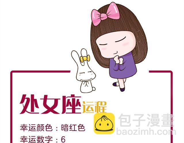 《闹闹女巫店》天秤容易被危机意识困扰 第14页