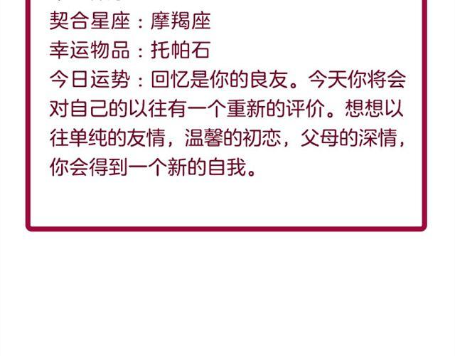 《闹闹女巫店》天秤容易被危机意识困扰 第15页