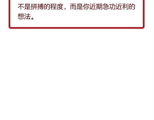 《闹闹女巫店》天秤容易被危机意识困扰 第18页