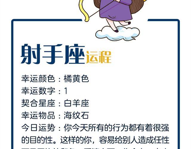 《闹闹女巫店》天秤容易被危机意识困扰 第22页