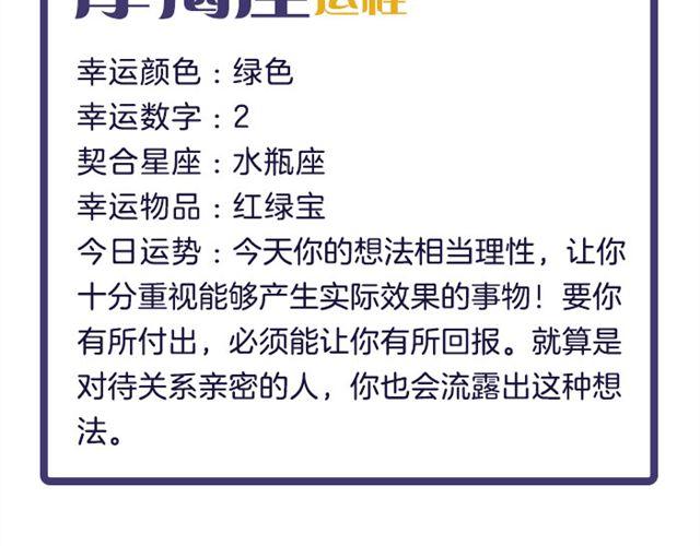 《闹闹女巫店》天秤容易被危机意识困扰 第25页
