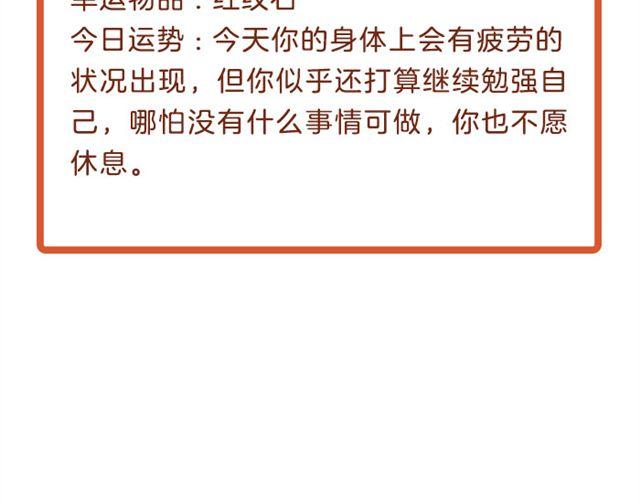 《闹闹女巫店》天秤容易被危机意识困扰 第28页