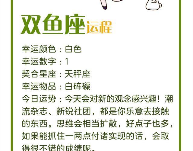 《闹闹女巫店》天秤容易被危机意识困扰 第30页