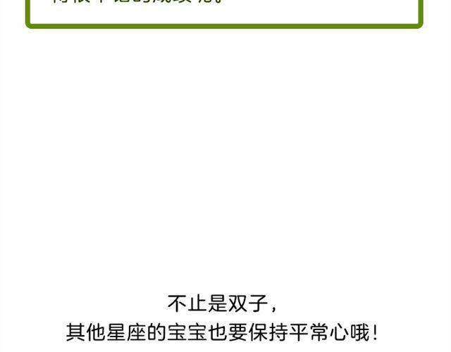 《闹闹女巫店》天秤容易被危机意识困扰 第31页