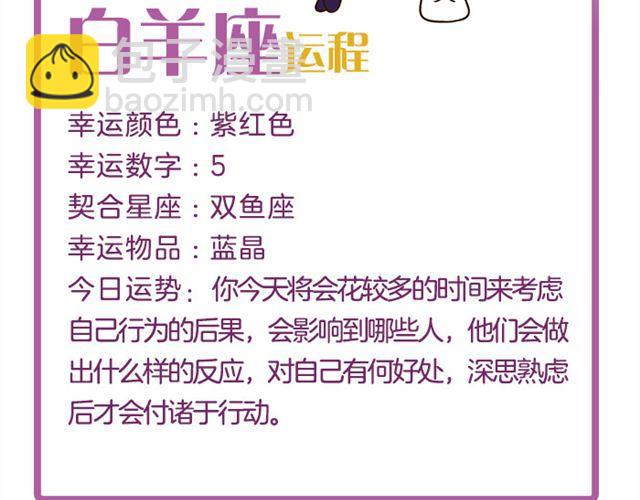《闹闹女巫店》天秤容易被危机意识困扰 第3页