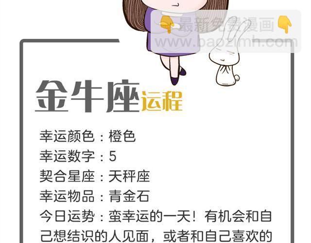 《闹闹女巫店》天秤容易被危机意识困扰 第5页