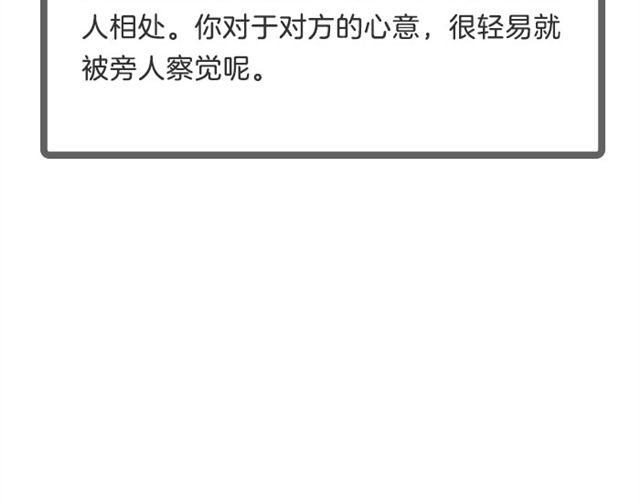 《闹闹女巫店》天秤容易被危机意识困扰 第6页