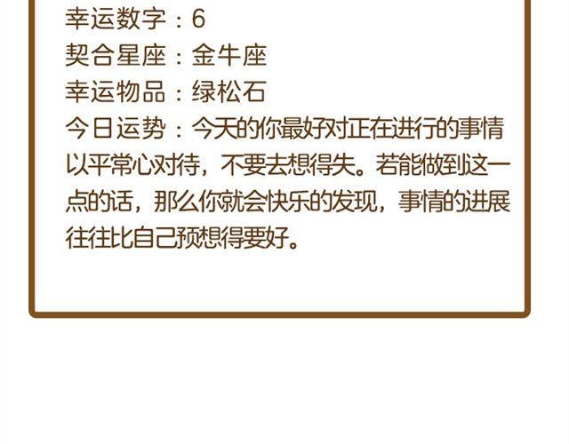 《闹闹女巫店》天秤容易被危机意识困扰 第8页