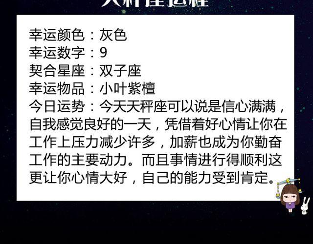 《闹闹女巫店》水瓶拥有强大的决策力 第11页