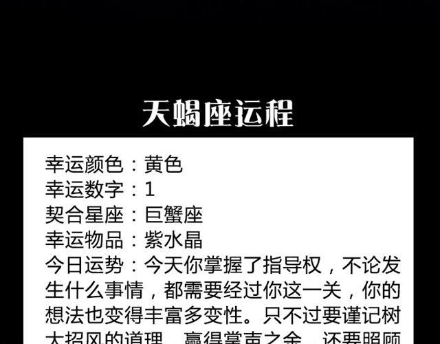 《闹闹女巫店》水瓶拥有强大的决策力 第12页