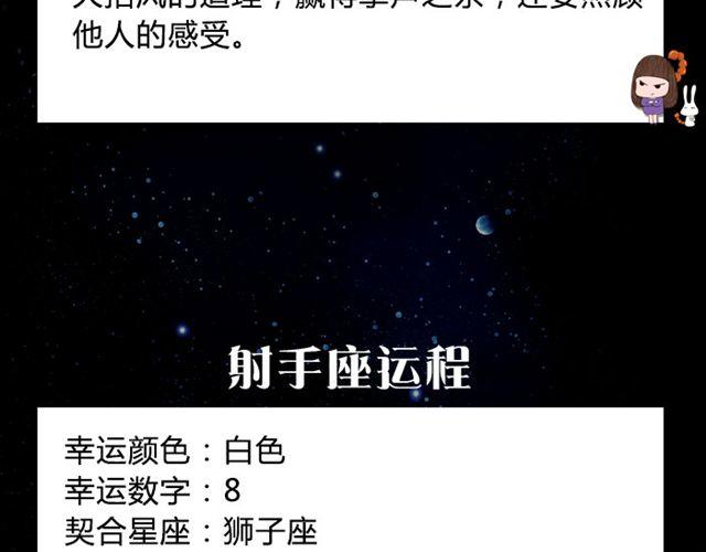《闹闹女巫店》水瓶拥有强大的决策力 第13页